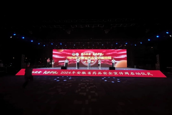 省委省政府主要負(fù)責(zé)同志對(duì)藥品安全工作作出批示